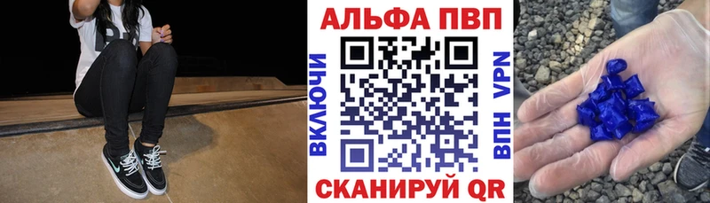 Alpha-PVP Соль  Краснокамск 