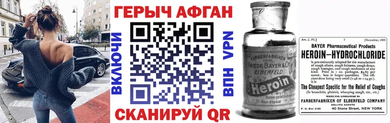 как найти   Краснокамск  ГЕРОИН Heroin 