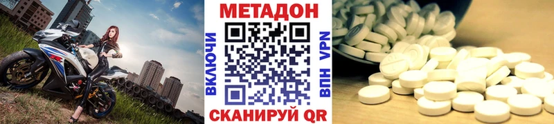 цена наркотик  Краснокамск  МЕТАДОН белоснежный 